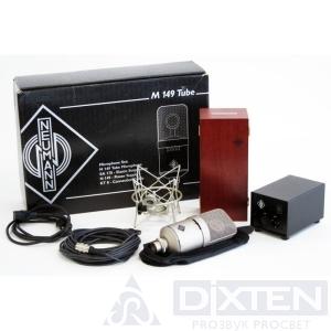 Студийный микрофон NEUMANN M 149 TUBE SET - Компания Дикстен