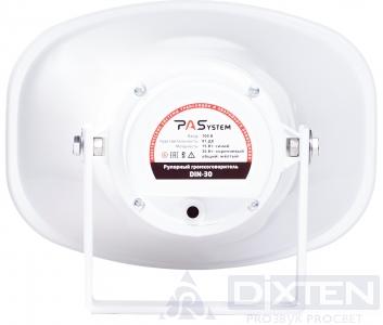 Рупорный громкоговоритель PASYSTEM DIN-30 - Компания Дикстен