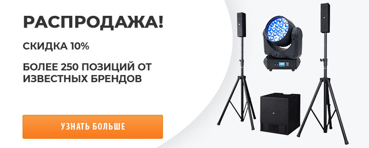 Распродажа оборудования!