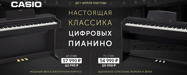 Отличная новость - Скидки на CASIO!