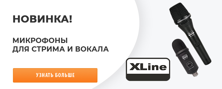 Новинка - Микрофоны XLINE!