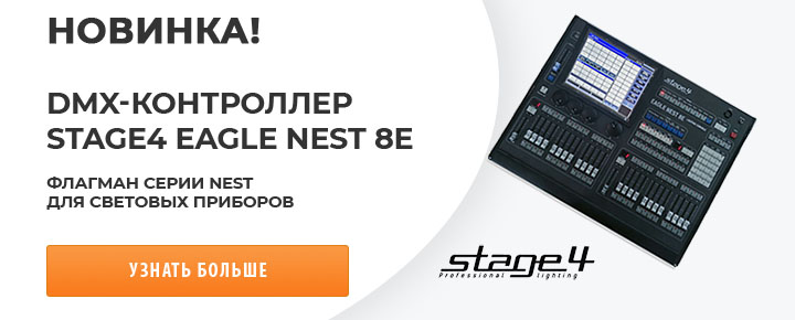 DMX-контроллер EAGLE NEST 8E - новинка от STAGE4