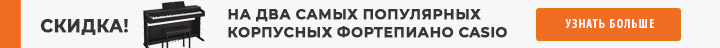 Отличная новость - Скидки на CASIO!