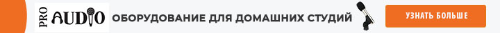 Оборудование для домашней студии записи или радиостанции